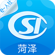 菏泽人社免费版