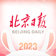 北京日报官方客户端