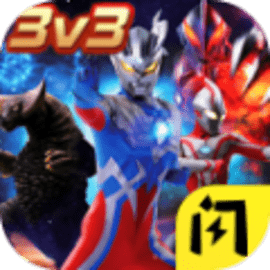 奥特曼5v5王者对决无广告版