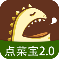 点菜宝2.0哗啦啦点菜系统