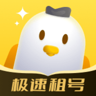 飞鸟租号上号器最新版