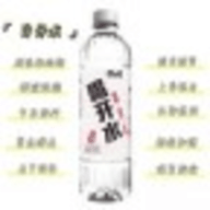 白开水3.9国体直装免费