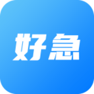 好急同城配送app