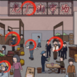 找茬啊老六官方版