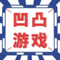 凹凸游戏盒子最新版