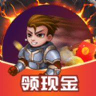 极速勇士红包游戏