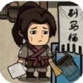 我在唐朝打工无限金币版