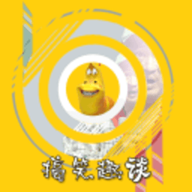 搞笑趣谈app官方版