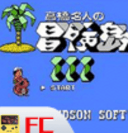 冒险岛3游戏免费版