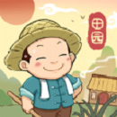 田园小镇红包版最新版