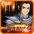 三国大时代4无狄八哥修改器