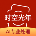 时空光年app官方版