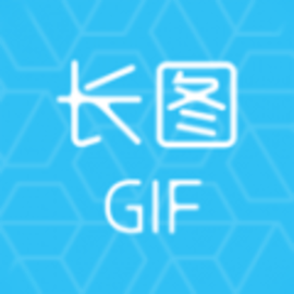 长图GIF制作app免费版