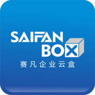 赛凡企业云盒app