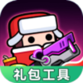 弹壳特攻队礼包工具app官方版