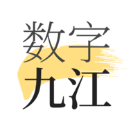 数字九江官方app