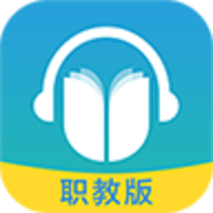 外研随身学职教端手机版