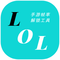 英雄联盟手游画质修改器