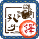 文言文翻译转换器app免费版