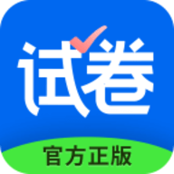试卷宝官方正版