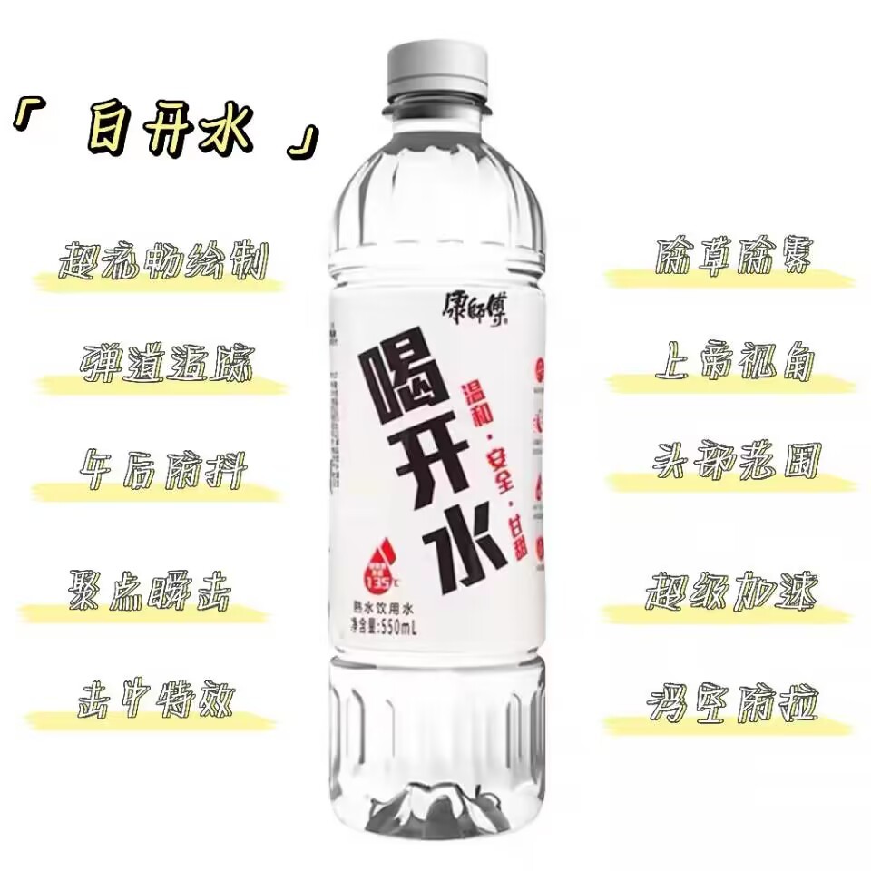 白开水4.1国体直装32位