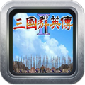 奥汀三国群英传2手机版