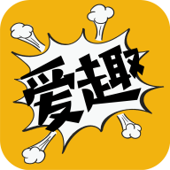 爱趣漫画官方app
