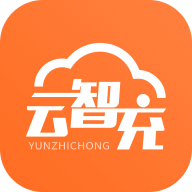 云智充app最新版本
