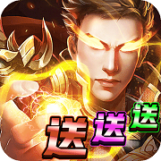 战神霸业无限元宝版