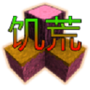 生存战争饥荒时代4.1中文版