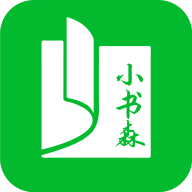 小书森阅读官方app
