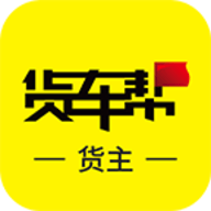 货车帮货主版全国版