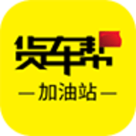 货车帮商户版新版免费