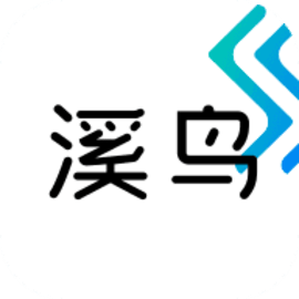 溪鸟app官方版