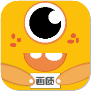 画质怪兽2.0正式版