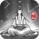 渡劫模拟器内置菜单版