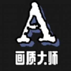 小沐风画质助手免费最新版