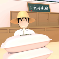 大牛哥的米铺无限金币碎片版