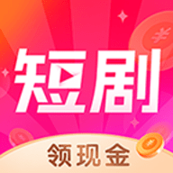 天天短剧免费版最新版本