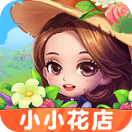 小小花店红包版2023最新版