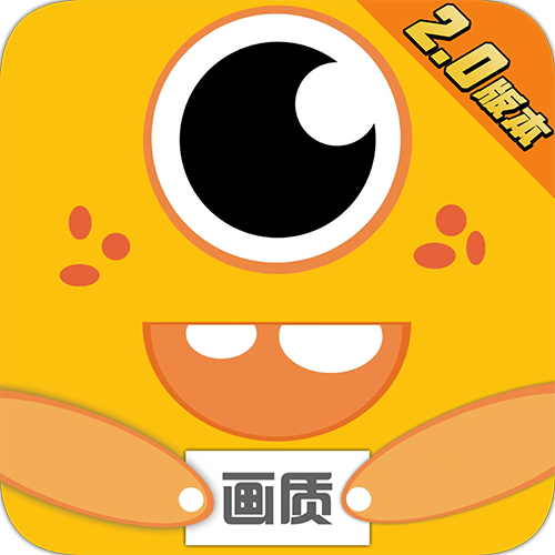 画质怪兽2.5版本