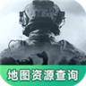 暗区突围地图资源查询器手机版
