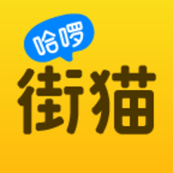 哈啰街猫app安卓版
