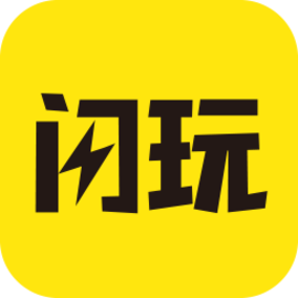 闪玩1.8.4版本免广告