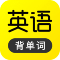 傻瓜英语绿色版最新版