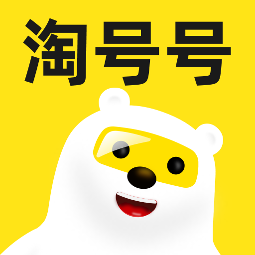 淘号号游戏交易平台官方app