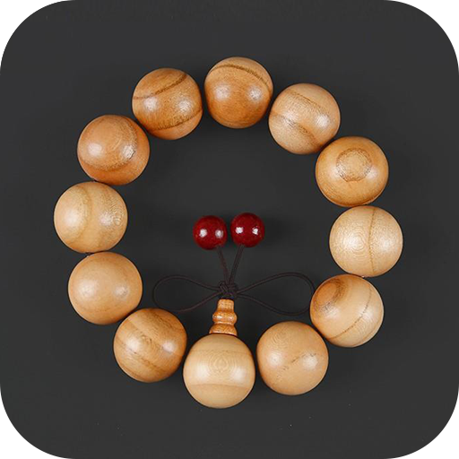 盘佛珠3D模型app