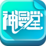 神漫堂纯净版最新版
