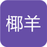 椰羊cocogoat原神工具箱手机版