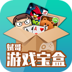 斌哥游戏宝盒mod游戏app